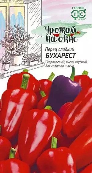 Семена Перец сладкий Бухарест Семена Перец сладкий Бухарест
