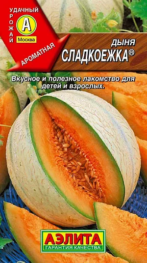 Семена Дыня Сладкоежка