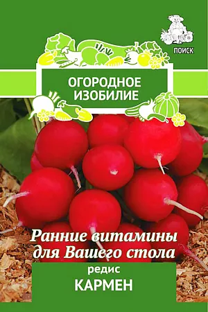 Семена Редис Кармен