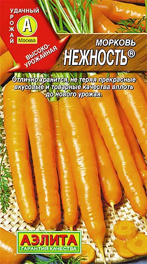 Семена Морковь Нежность Семена Морковь Нежность