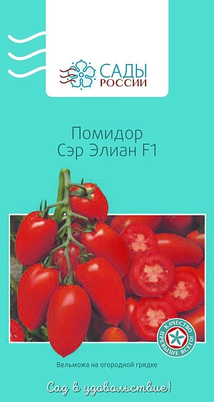 Семена Томат Сэр Эллиан F1