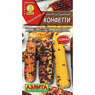 Кукуруза сахарная Конфетти
