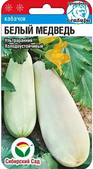 Семена Кабачок Белый медведь Семена Кабачок Белый медведь