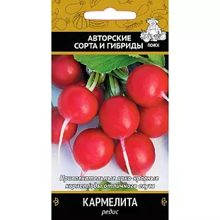 Семена Редис Кармелита