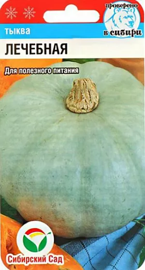 Семена Тыква Лечебная Семена Тыква Лечебная