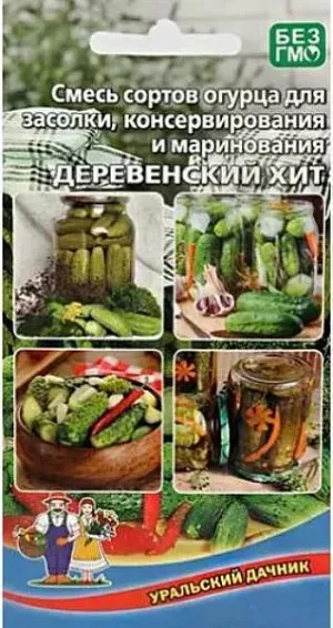 Семена Огурец Деревенский хит Смесь сортов для засолки и консервирования Семена Огурец Деревенский хит Смесь сортов для засолки и консервирования