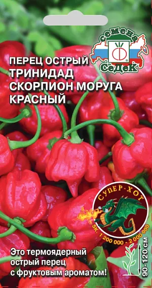 Семена Перец Тринидад Моруга Скорпион красный Семена Перец Тринидад Моруга Скорпион красный