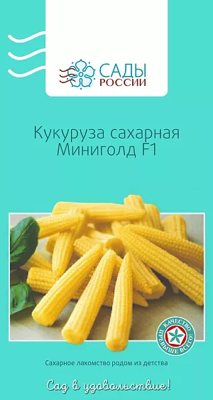Кукуруза Миниголд F1 10шт Кукуруза Миниголд F1 10шт