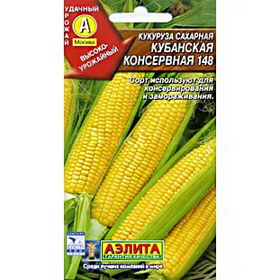 Семена Кукуруза сахарная Кубанская консервная 148