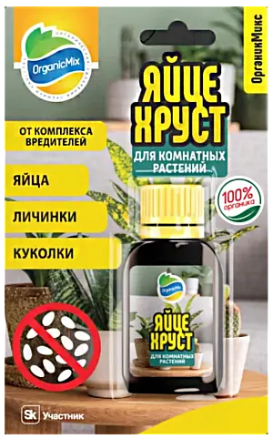 Органик Микс Яйцехруст для комнатных растений