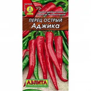 Семена Перец острый Аджика
