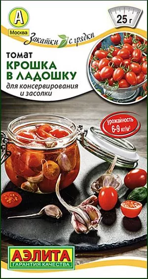 Семена Томат Крошка в ладошку Семена Томат Крошка в ладошку