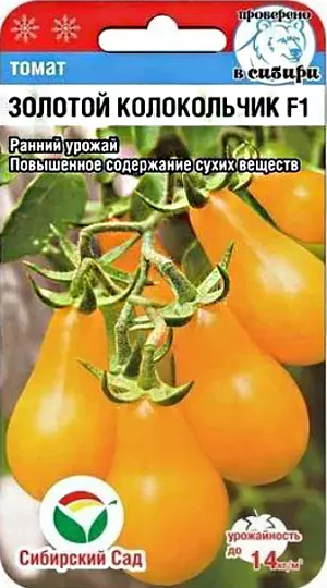 Семена Томат черри Золотой колокольчик F1