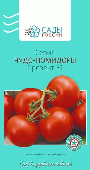 Семена Томат Презент F1 