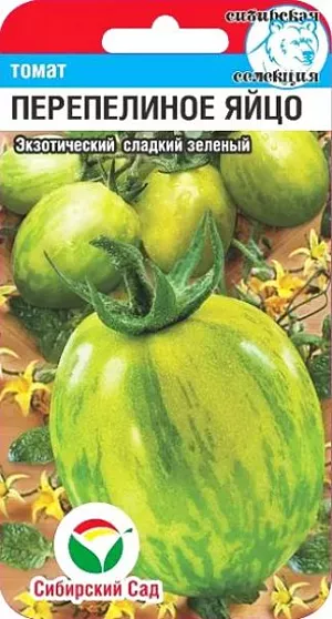 Семена Томат Перепелиное яйцо