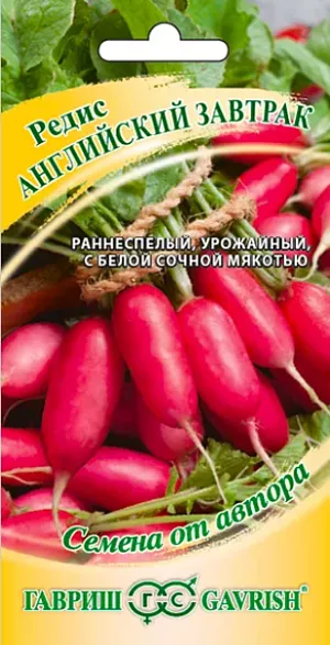 Семена Редис Английский завтрак