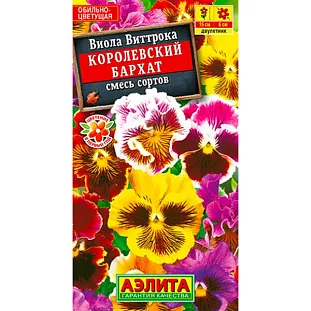 Семена Виола Королевский бархат смесь окрасок Семена Виола Королевский бархат смесь окрасок