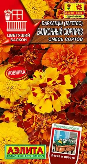 <b>Специальная серия цветов для вашего балкона!</b> <br>
 <br>
 Смесь бархатцев Балконный сюрприз американской селекции от компании PanAmerican Seed обеспечивает раннее цветение, крупные цветки и превосходную производительность в любую погоду. Растения формируют компактные однородные кустики высотой 25-30 см. В период массового цветения кустики полностью покрываются яркими соцветиями диаметром 5-8 см. Бархатцы великолепно украсят террасы, балконы и оконные ящики. В балконных ящиках расстояние между растениями 10-15 см.<br>
 <br>
  Бархатцы предпочитают солнечные участки с дренированными, плодородными почвами нейтральной кислотности. Растения теплолюбивые, быстрорастущие, взрослые – достаточно засухоустойчивые.<br>