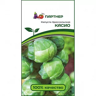 Семена Капуста брюссельская Касио