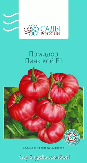 Семена Томат Пинк Кой 3шт