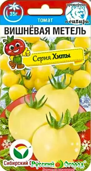 Семена Томат-черри Вишневая метель