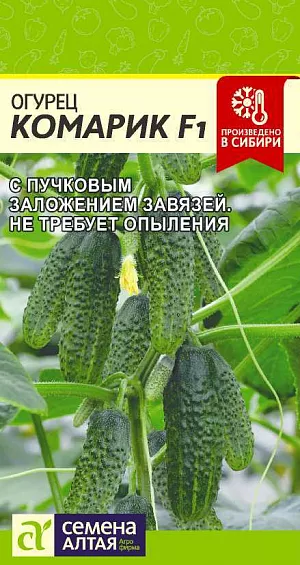 Семена Огурец Комарик F1