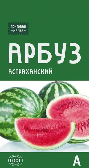 Семена Арбуз Астраханский, 1 гр. "Почтовая марка" Семена Арбуз Астраханский, 1 гр. "Почтовая марка"