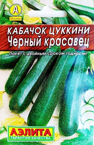 Семена Кабачок цуккини Черный Красавец