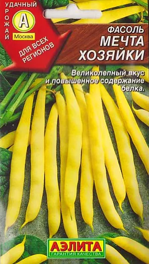 Семена Фасоль Мечта хозяйки овощная