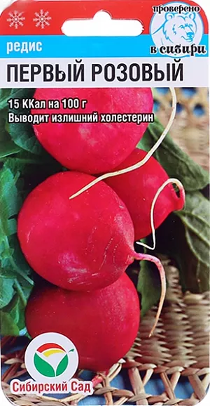 Семена Редис Первый розовый