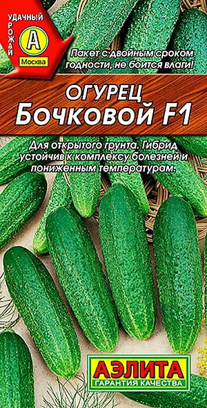 Семена Огурец Бочковой F1