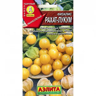 Семена Физалис Рахат-лукум