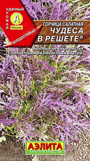 Горчица салатная Чудеса в решете