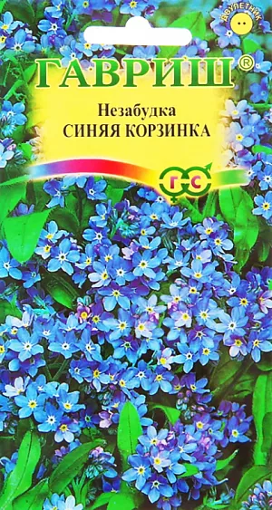 Семена Незабудка Синяя корзинка.
Многолетнее неприхотливое растение из семейства Бурачниковых высотой 25-30 см, культивируемое как двулетник. Цветет обильно в мае-июне. Многочисленные мелкие цветки темно-голубой окраски. Предпочитает полутенистые участки с влажной, плодородной почвой, устойчива к засухе и заморозкам. Выращивают посевом в грунт в мае-июне. На постоянное место растения высаживают в конце августа или весной следующего года. Хорошо переносит пересадку. Используется для весеннего оформления цветников и балконов, для получения срезки.