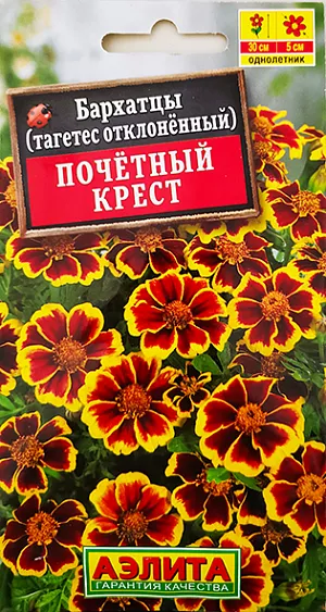 Семена Бархатцы Почётный крест.<br>
 <br>
 Стебли прямостоячие, 20-25 см. высотой, сильно ветвистые от основания, боковые побеги отклоненные. Соцветия 4-6 см. в диаметре. В открытый грунт можно высевать в конце мая-начале июня. Всходы появляются на 5-10 день. Почву желательно накрыть нетканым материалом (акрил, лутрасил). В этом случае сеять можно на неделю-полторы раньше обычных сроков и тем самым ускорить цветение. На рассаду сеют в начале апреля. Цветение начнется в июне. <br>
 <br>
Бархатцы, высаженные рядом с огородными культурами, уменьшают их поражение грибными заболеваниями, особенно фузариозом, защищают от некоторых видов нематод. Бархатцы используют во всех видах цветников. Они хорошо растут в горшках, вазонах, балконных ящиках, в сочетании с примулами и цинерариями. Осенью цветущие растения можно перенести в комнату, где они прекрасно растут в течение всей зимы, а весной, высаженные в открытый грунт, образуют большой цветущий куст.