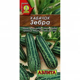 Семена Кабачок цуккини Зебра