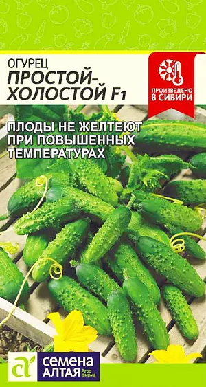 Семена Огурец Простой Холостой