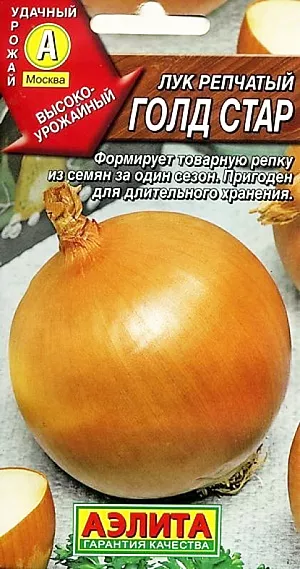 Семена Лук Голд Стар репчатый Семена Лук Голд Стар репчатый