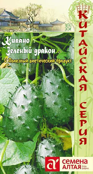 Семена Кивано Зеленый дракон Семена Кивано Зеленый дракон
