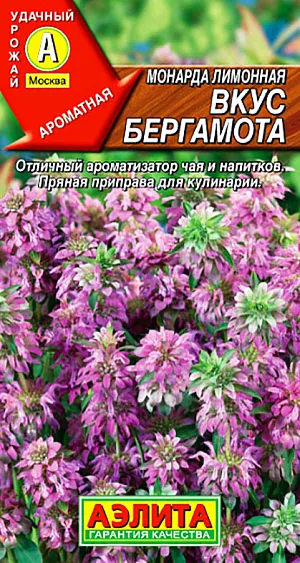 Монарда лимонная Вкус бергамота