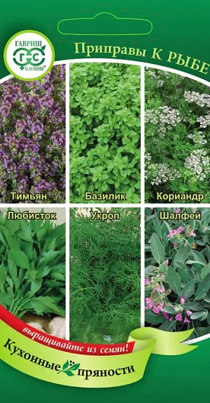 Кухонные пряности к рыбе