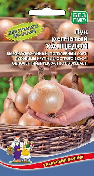 Семена Лук репчатый Халцедон Семена Лук репчатый Халцедон