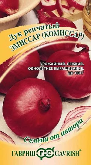Семена Лук репчатый Эмиссар (Комиссар)