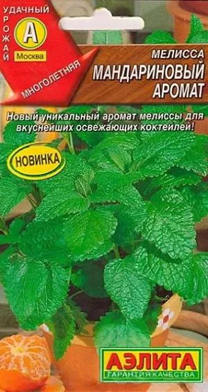Семена Мелисса Мандариновый аромат Семена Мелисса Мандариновый аромат