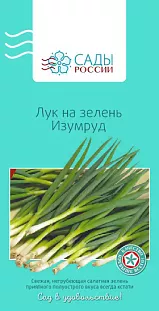 Лук на зелень Изумруд