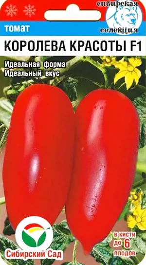 Семена Томат Королева красоты