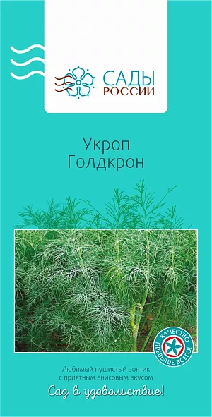 Укроп Голдкрон F1 1гр