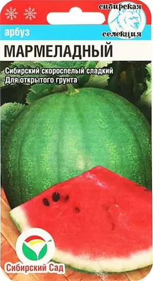Семена Арбуз Мармеладный Семена Арбуз Мармеладный