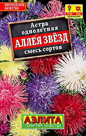 Семена Астра Аллея звезд смесь сортов.Эффектная смесь игольчатых астр. Соцветия крупные, густомахровые. Кусты высокие, крепкие, формируют до 20 цветоносов и цветут до двух месяцев. Идеальны для среднего плана цветников и на срезку.