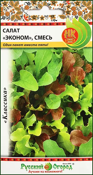 Семена Салат Эконом смесь